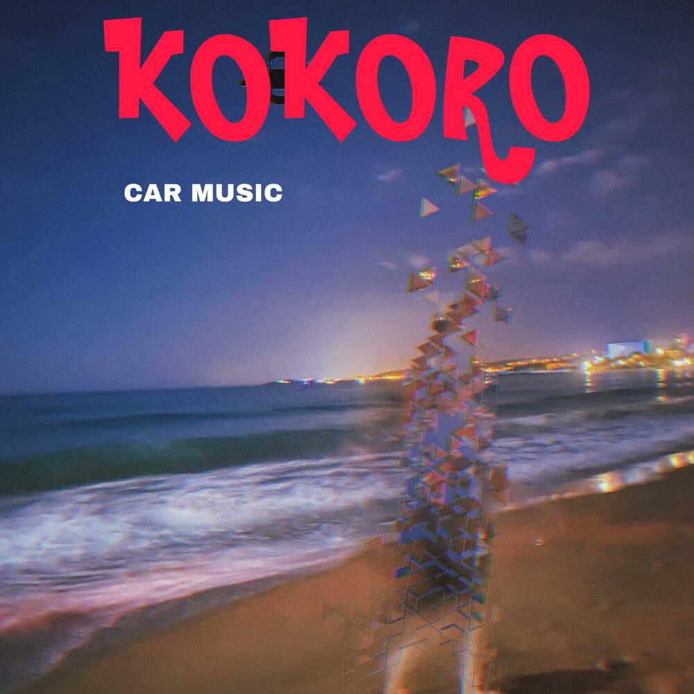 Мэйби бэйби френдзона. Кокоро френдзона. Песня кокоро слушать. Песня кокоро слушать. Песня кокоро слушать.
