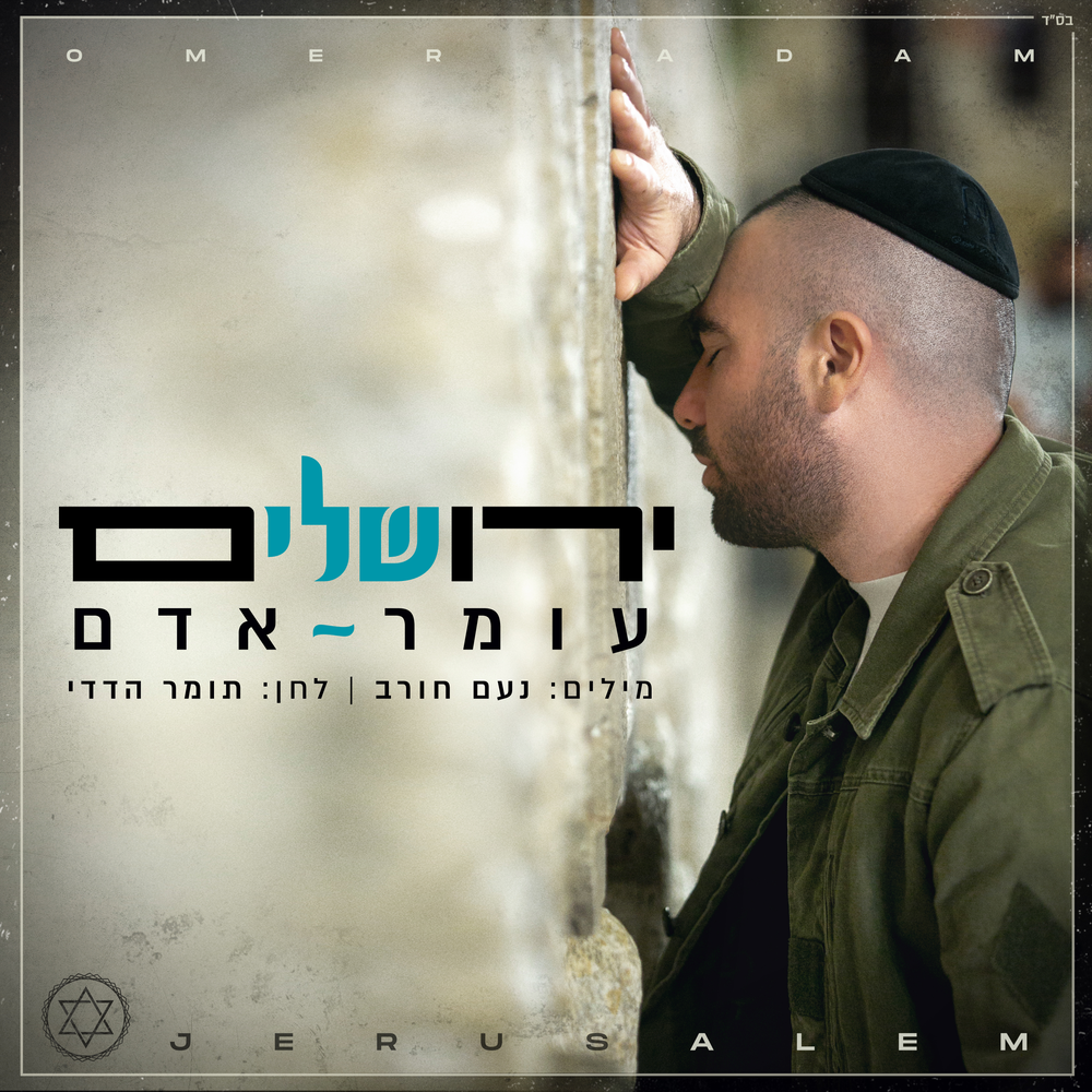 Omer Adam - Tel Aviv ya Habibi. Omer Adam on Talent. Omer Adam Itamar Ladin.