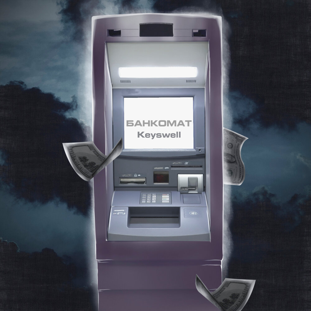 текст песни summer. банкомат dead blonde. текст песни. банкомат песня текст. время на часах уже 2 текст песни.