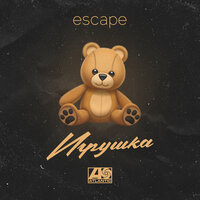 escape - Игрушка