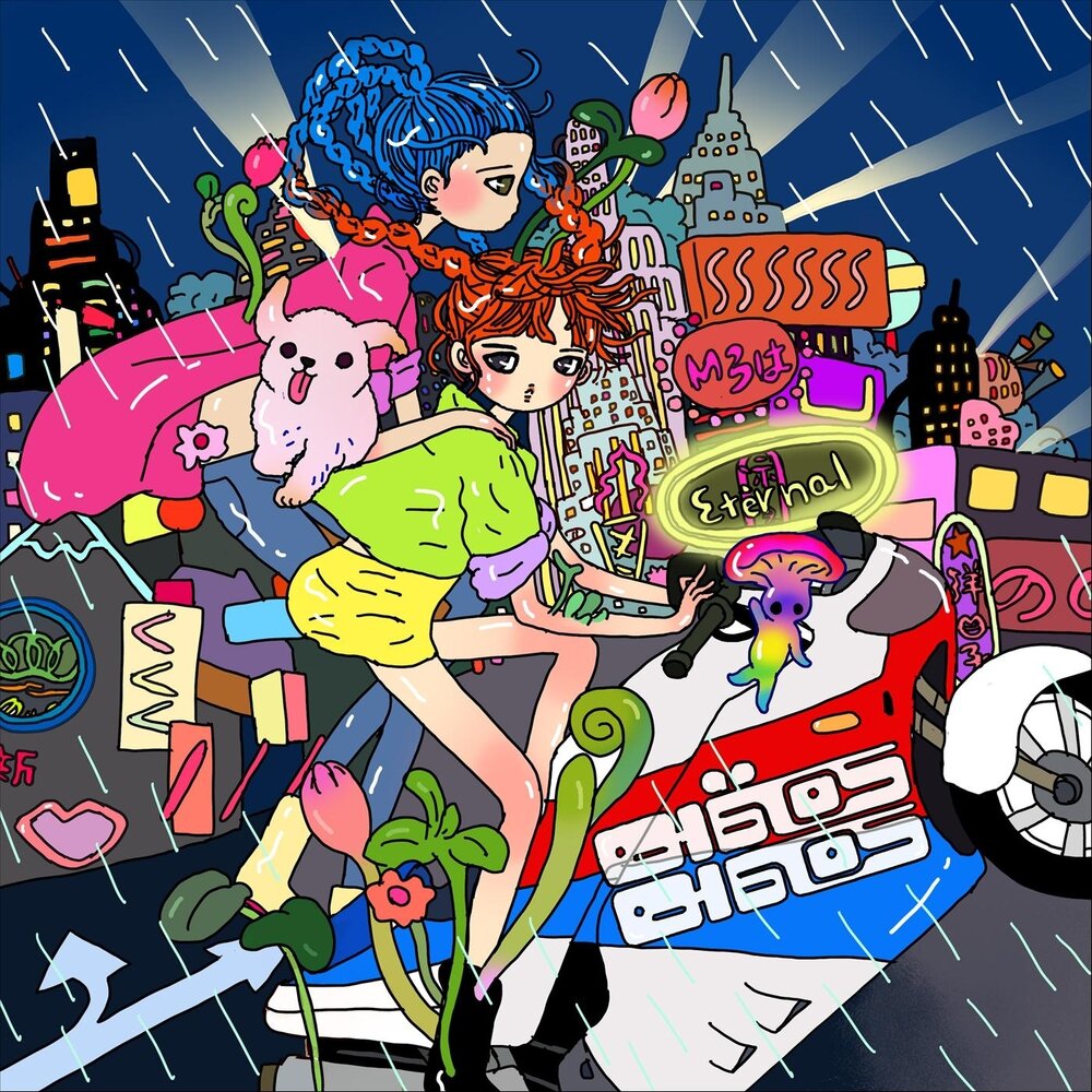 "chaos" && ( исполнитель | группа | музыка | music | band | artist ) && (фото | photo). Йонна хаос. Chaos chaos memories. Chaos chaos do you feel it рик и морти. Подруга хаос.