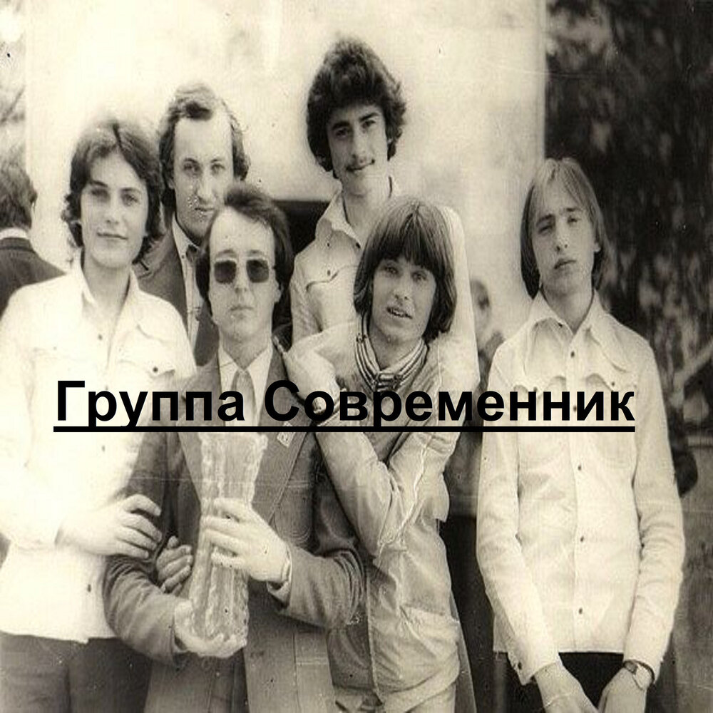 сотрудники журнала современник некрасова. группа современник. писатели из современника. островский сотрудничал с журналом «современник. групповой портрет писателей современник.