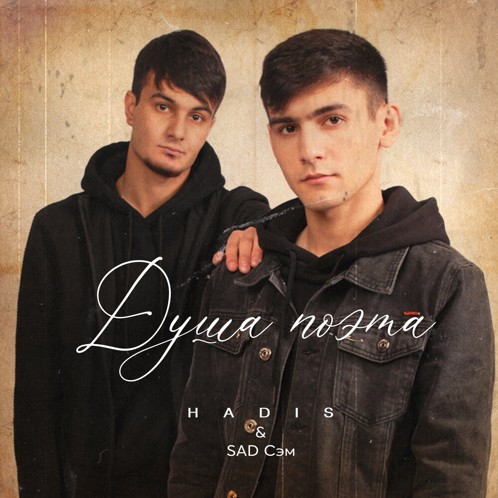 Sam music. Исполнитель. Сад сэм. Сэм смит фото. Sam wick amore.