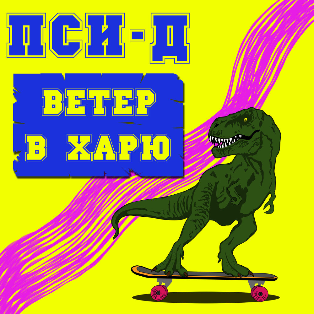 ветер в харю. ветер в харю а я шпарю. ветер в харю а я шпарю картинки прикольные. приколы ветер в харю я фигарю. Boris johnson.
