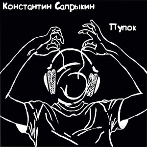 Пупок