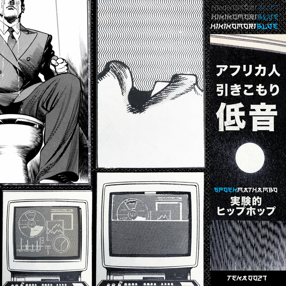 track-cover