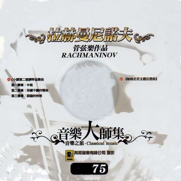 track-cover