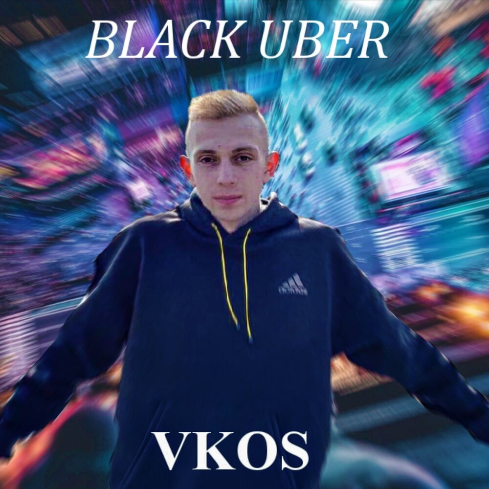 Убер Блэк
