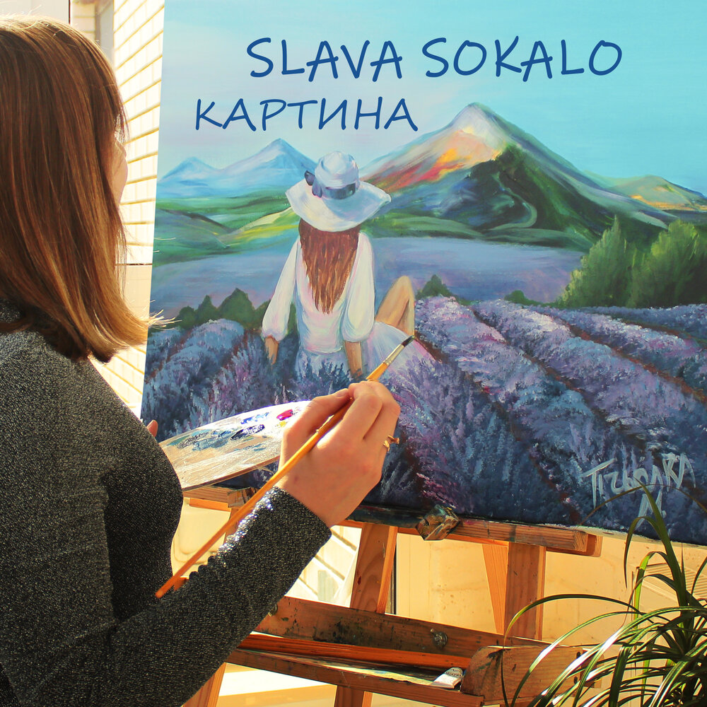 Холсты слушать. Холсты слушать. Фотография на холсте. Холсты слушать. Портрет в стиле дрим арт.