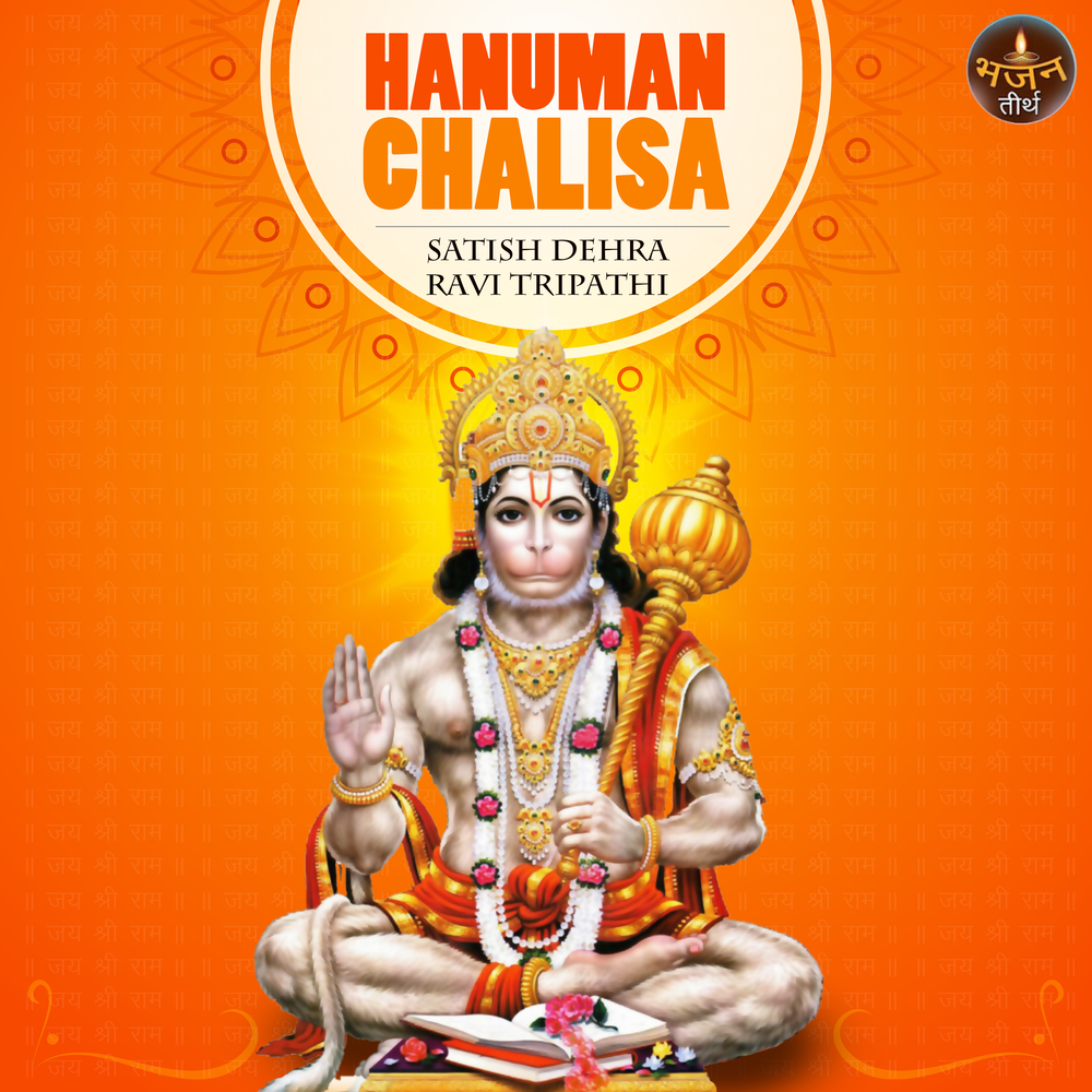 Картинки сатья саи баба и хануман. Хануман слушать. Хануман слушать. Secret hanuman mantra. Хануман джай шри рам.