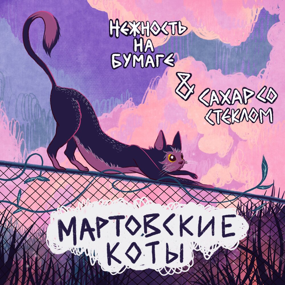 манга мартовские коты фото 84