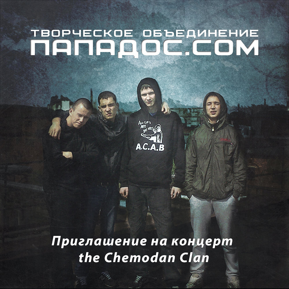Chemodan Clan концерт. Минздрав предупреждал the Chemodan.