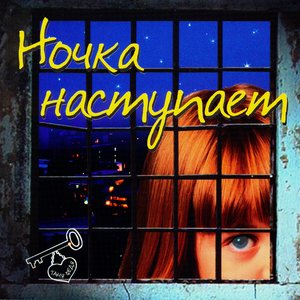 Группа «Чёрная кошка»