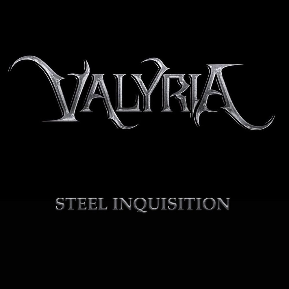 инквизиция слушать