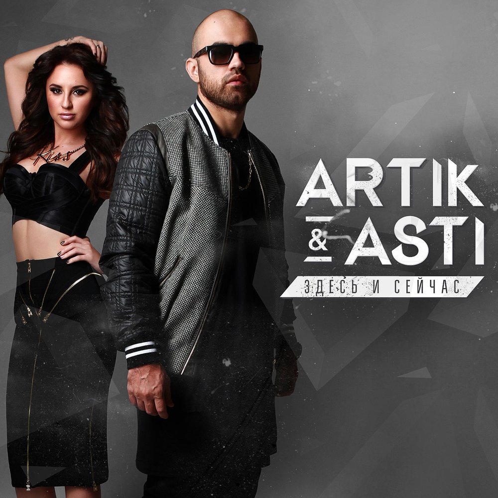 Asti artik фотография 9х12