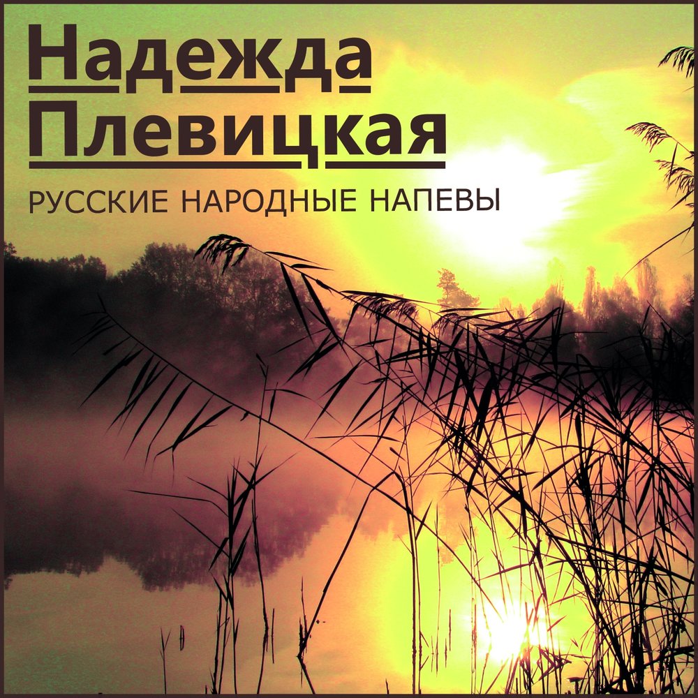 Связаны большими надеждами песня. Мелодия надежд. Связаны большими надеждами песня. Связаны большими надеждами песня. Связаны большими надеждами песня.