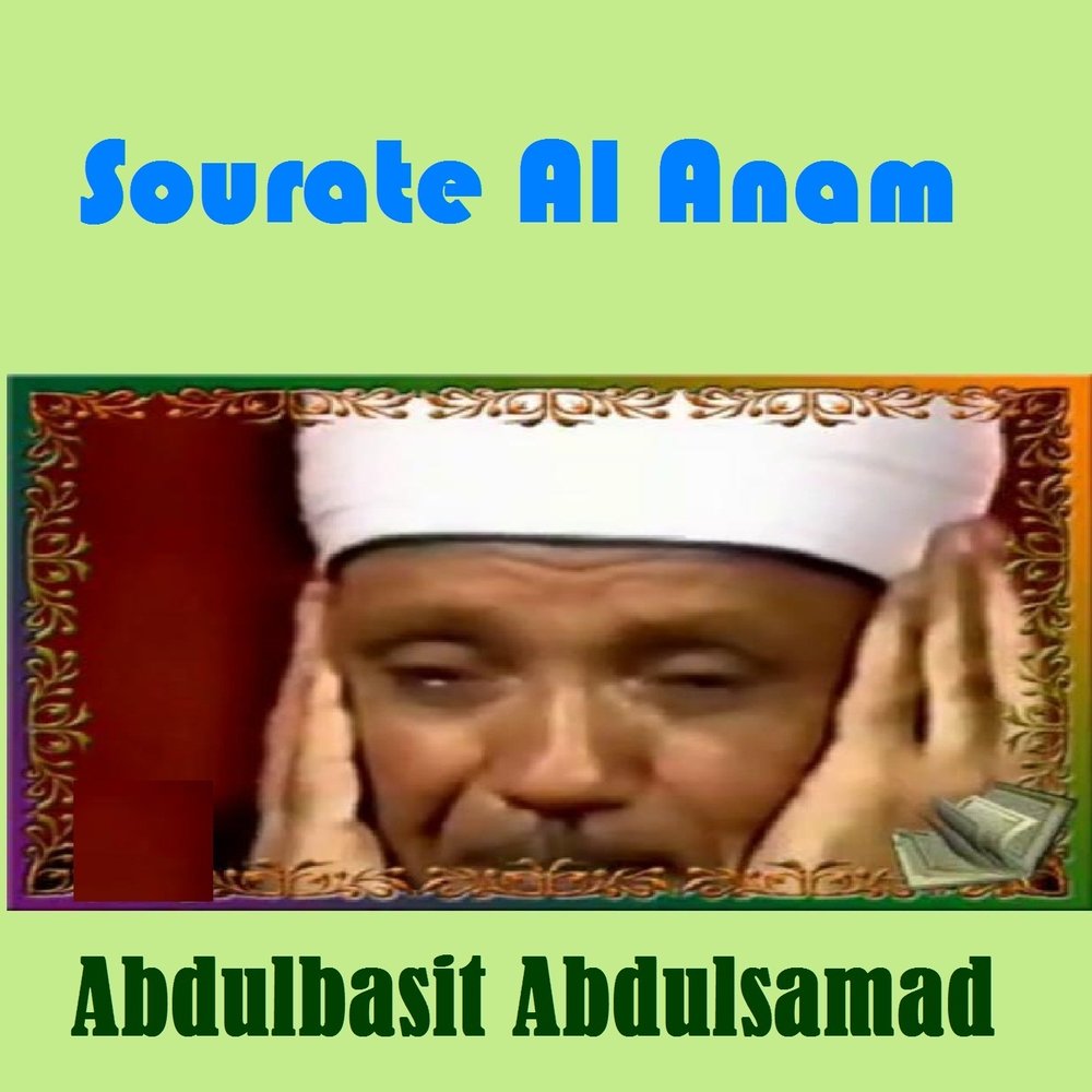 Аль анам слушать. Abdulbasit Abdulsamad. Abdul basit Abdul Samad. Abdulbasit Abdulsamad Quran. С днем рождения Абдулбасит.