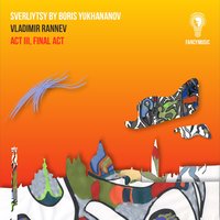 Ансамбль Н'Кейджд