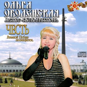 Честь