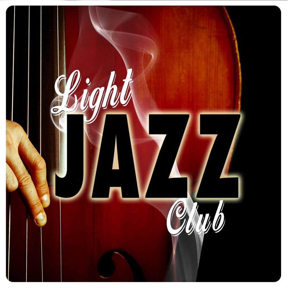 Слушать легкий джаз для кафе и ресторанов. Light Jazz. Альбом Club Jazz. Легкий джаз. Jazz Light Казань.