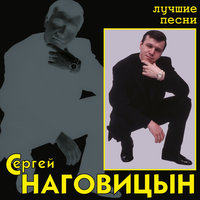 ноговицын александр альбомы скачать