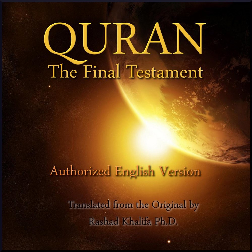 Халиф слушать. Quran playlist. Listening Quran.