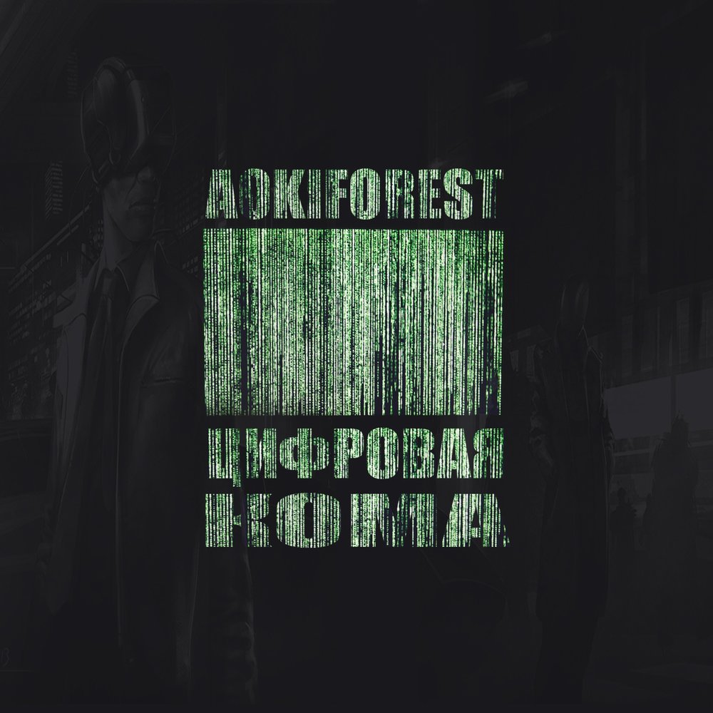 Цифровая кома. Цифровая кома. Цифровая кома. Цифровая кома. Цифровая кома.