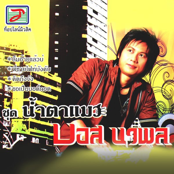 track-cover