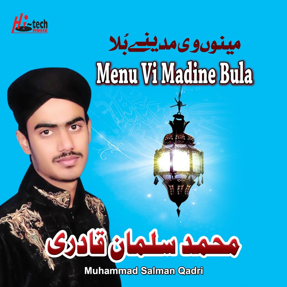 мухаммад набина текст. песня мухаммад. песня мухаммад. нашид текст. песня мухаммад.