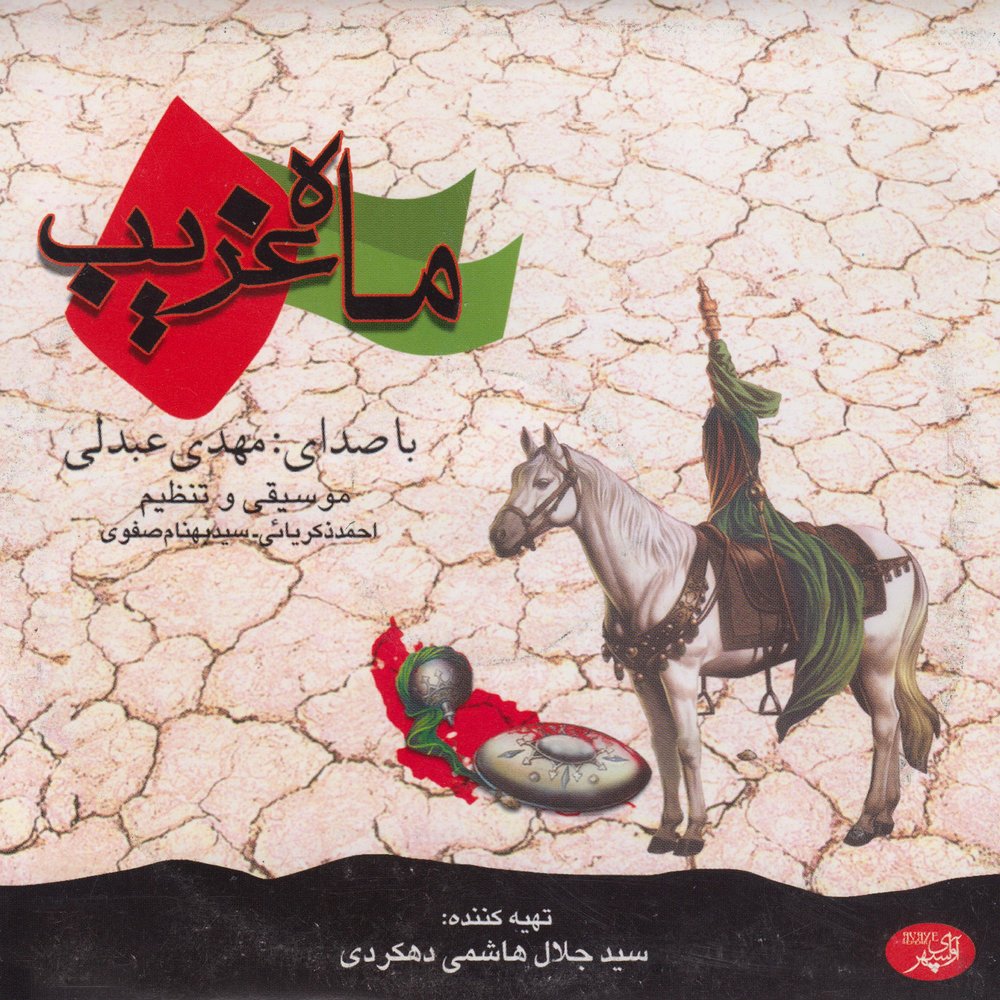 track-cover