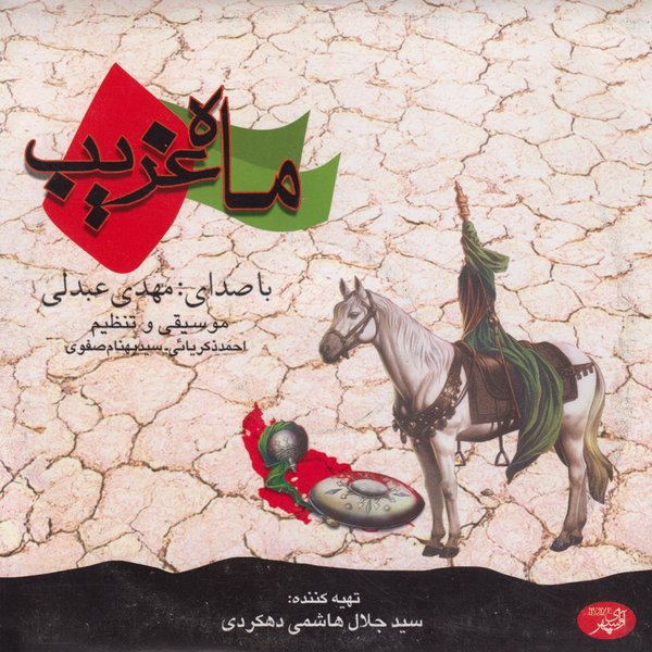track-cover