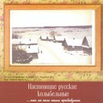 Баю баюшки баю - не ложися на краю