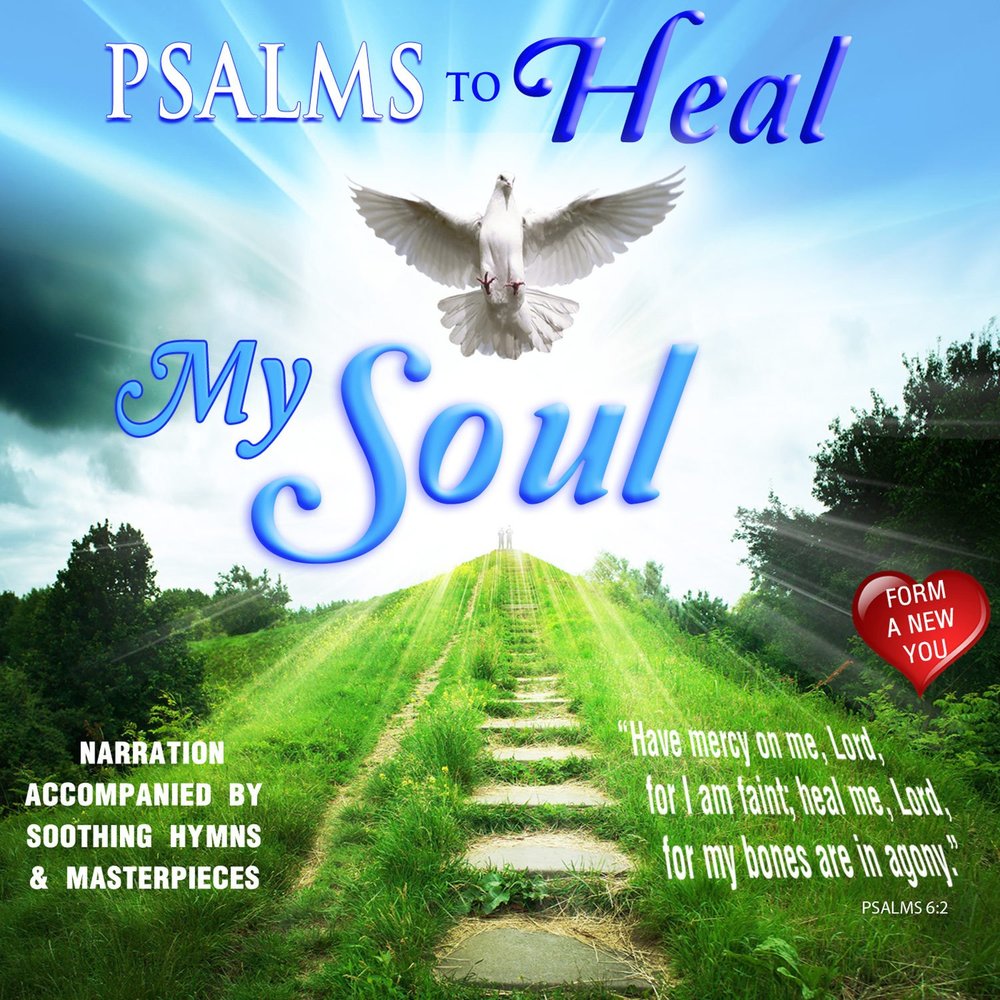 Heal my soul. Psalm 6. My Heal cier отзывы.