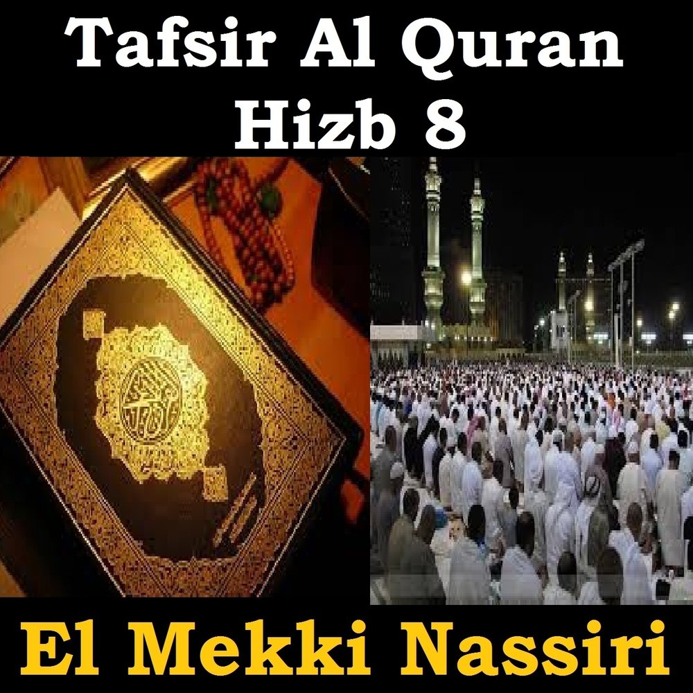 Tafsir Al Quran Hizb 8, Pt. 2 — El Mekki Nassiri. Слушать ...