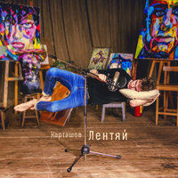 Всё что было с тобой скачать всё что было с тобой скачать