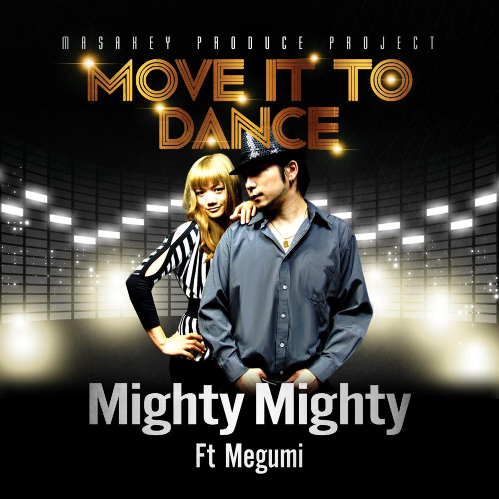 песня могучая слушать. стихотворение передо мной могучая страна. песня могучая слушать. песня могучая слушать. майти мо.