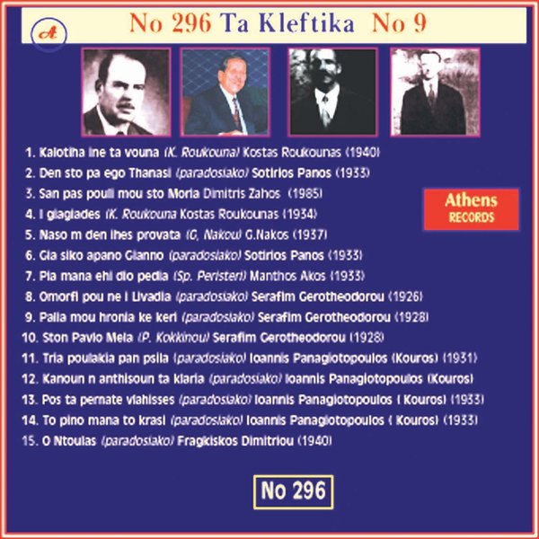 track-cover