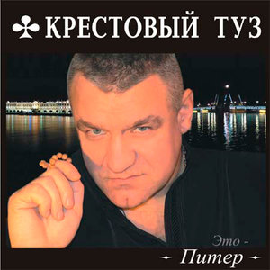 Это – Питер