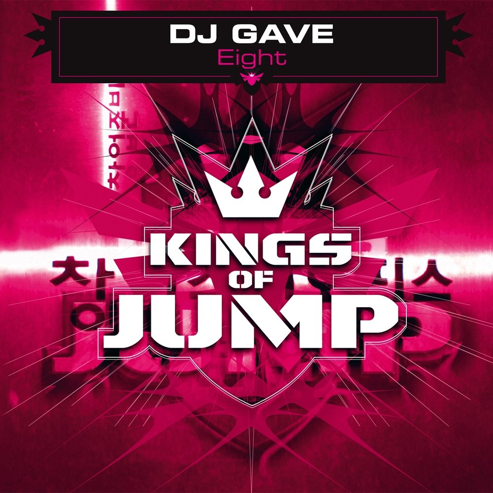 Dj give. Dj give. диджей за пультом. диджей авичи. диск-жокей.