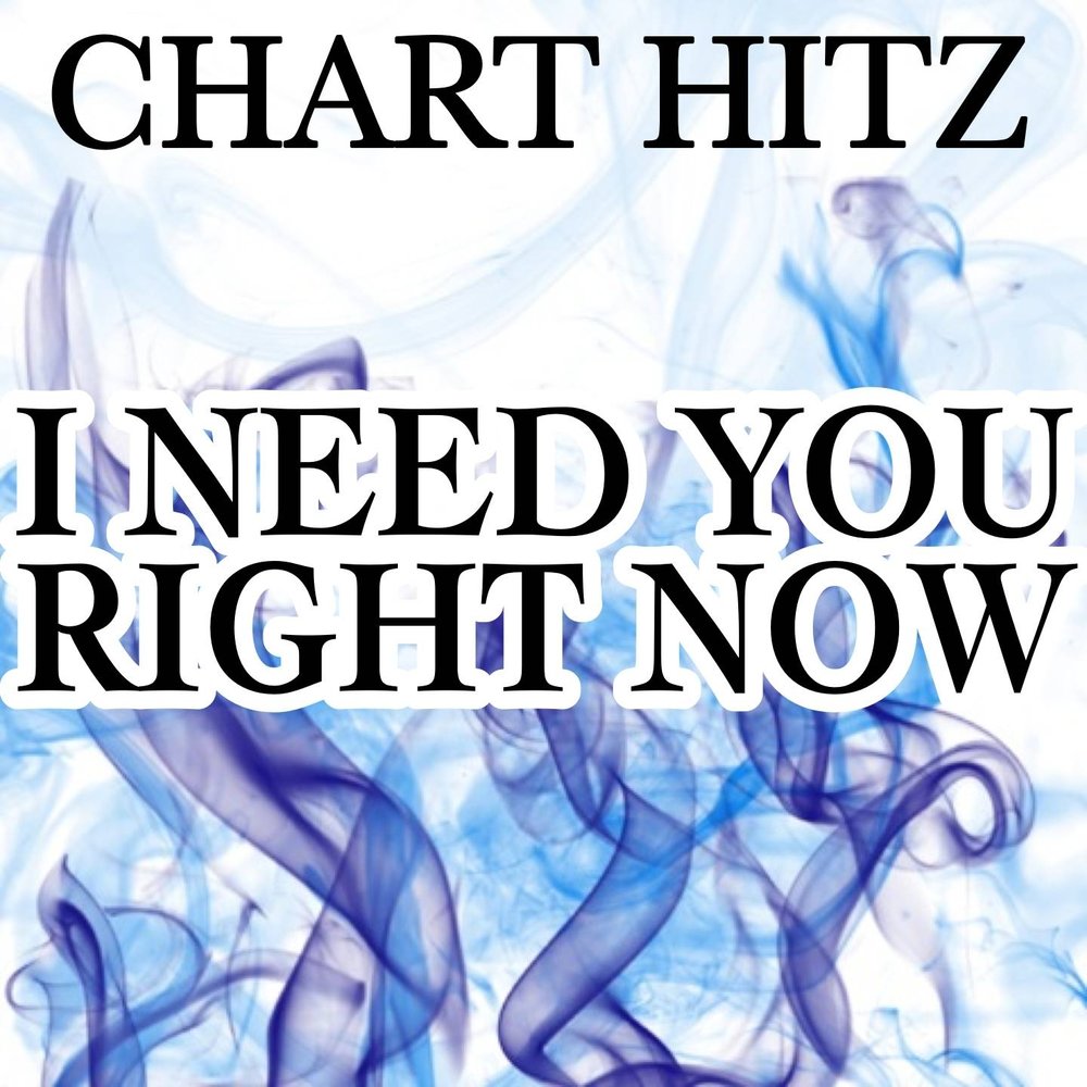 Need you right Now. I need you i need you right Now. I need you i need you i need you right Now песня. A need you a need you right Now.