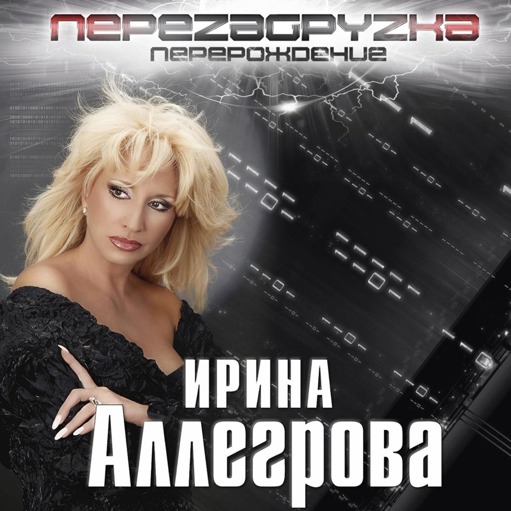 Аллегрова суженый скачать бесплатно mp3