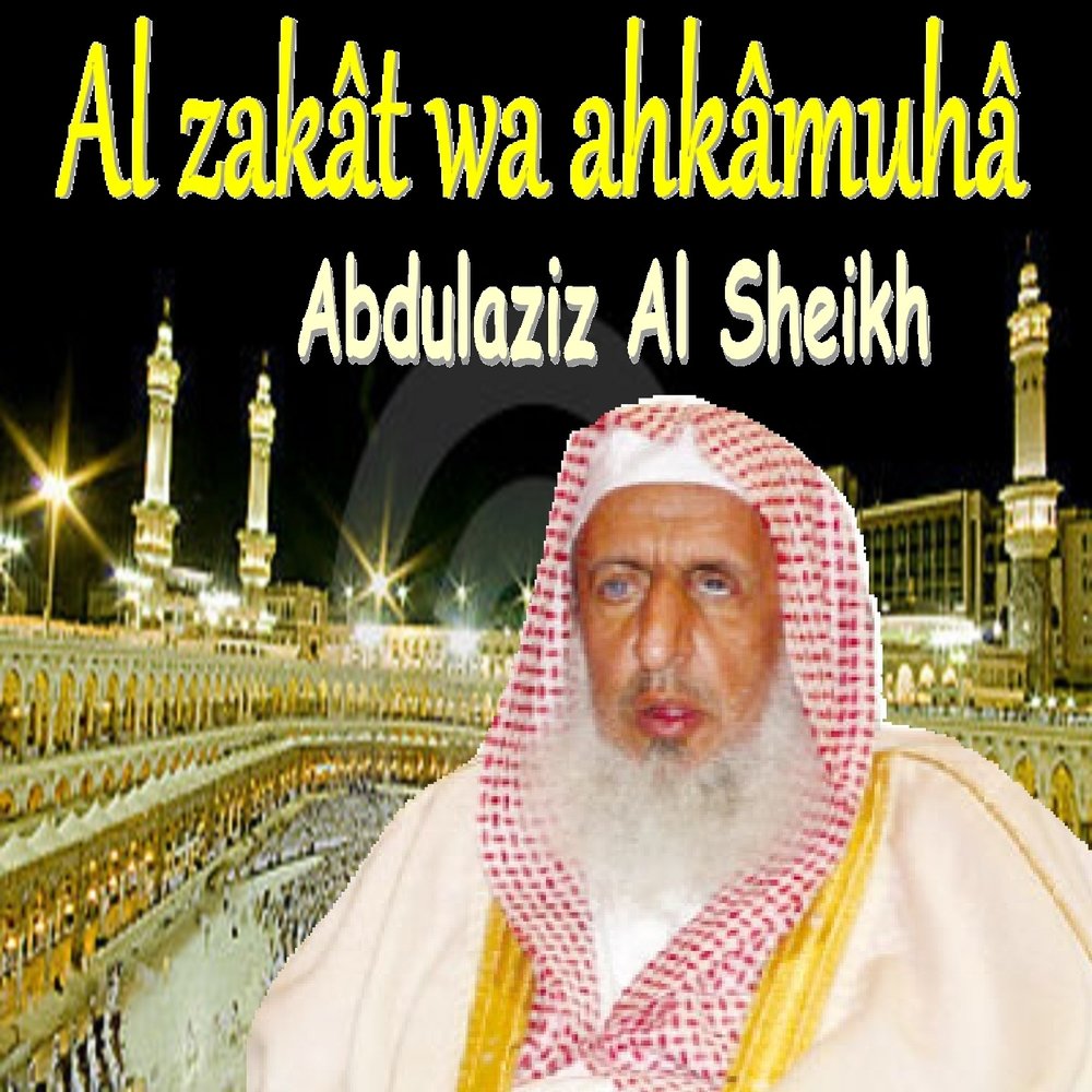 Abdulaziz al sheikh. Abdulaziz al sheikh. Шейх слушать. Шейх слушать. Gazan шейхами.