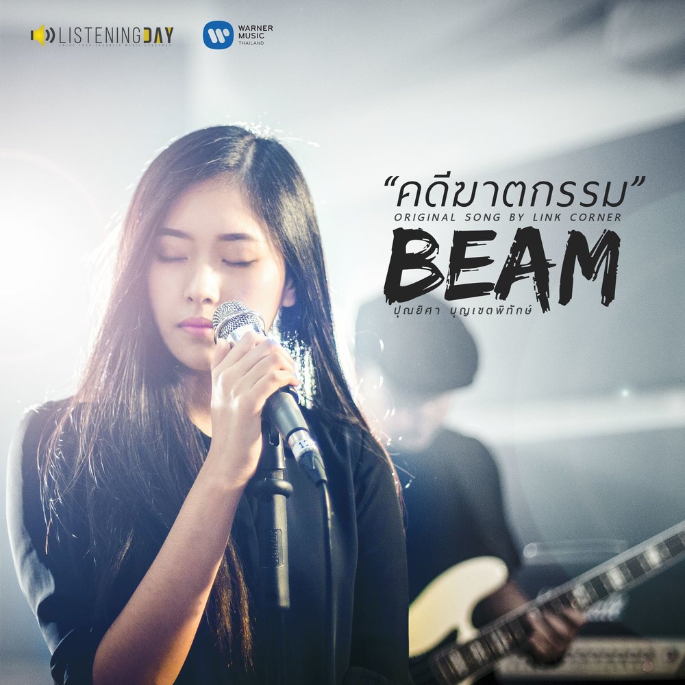 Original Song. Beam-Beam Thailand. Kum Song.