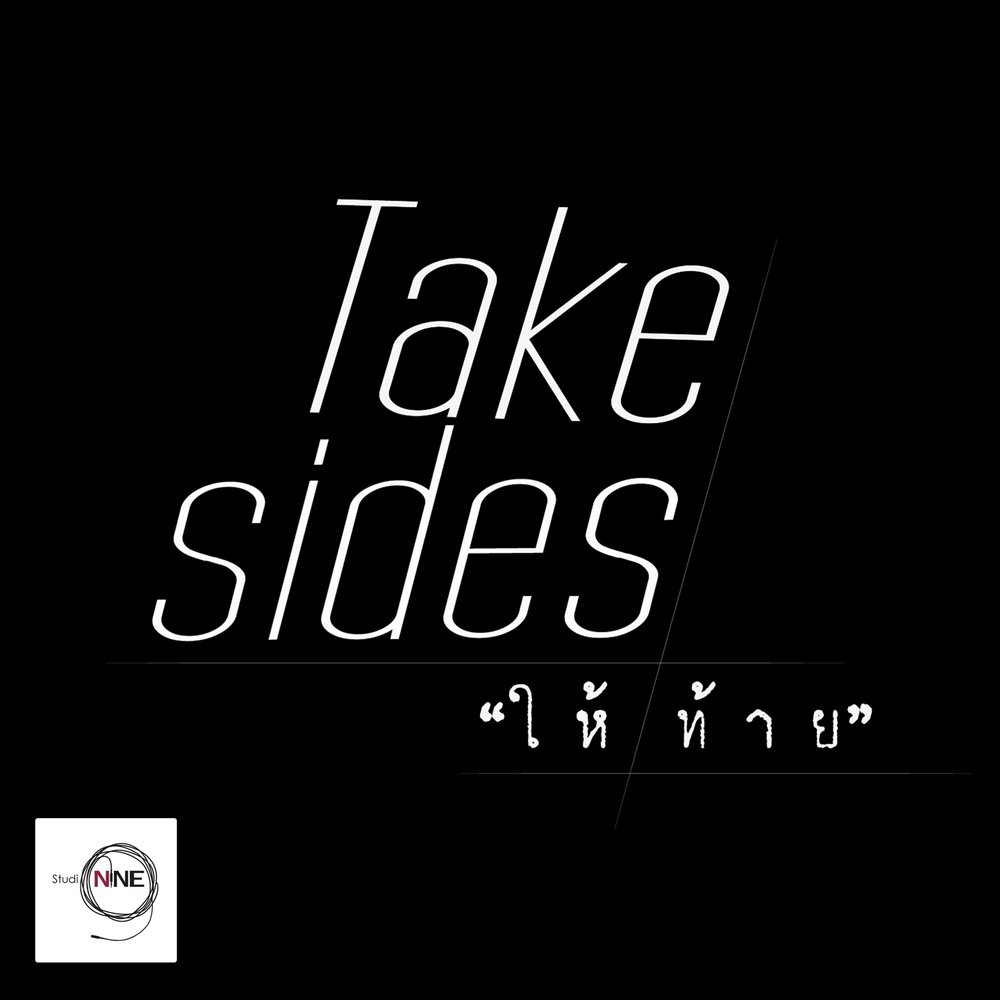 To take sides. Take a Side.