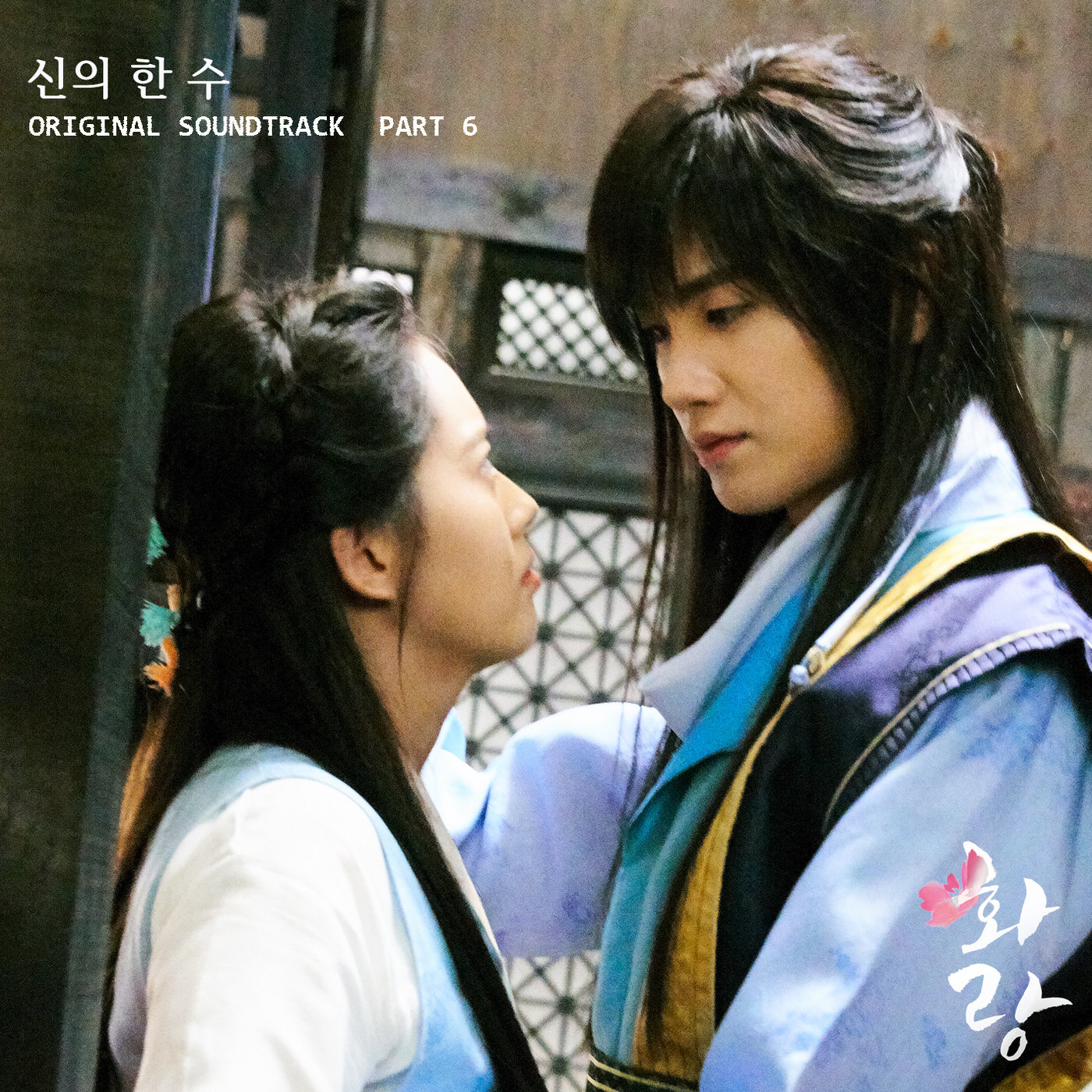 Yang Yo Seop