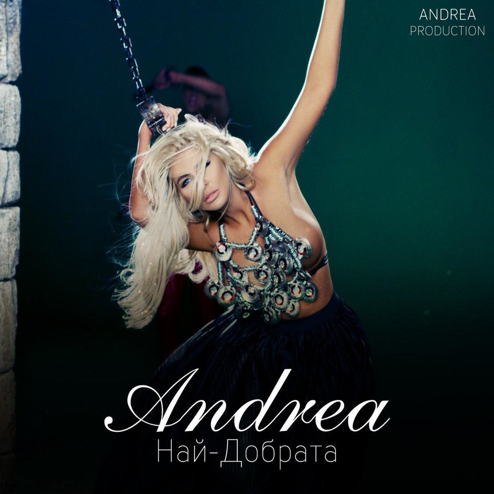 Andrea Nai. Andra album. Песня Андреа. Andrea Production.