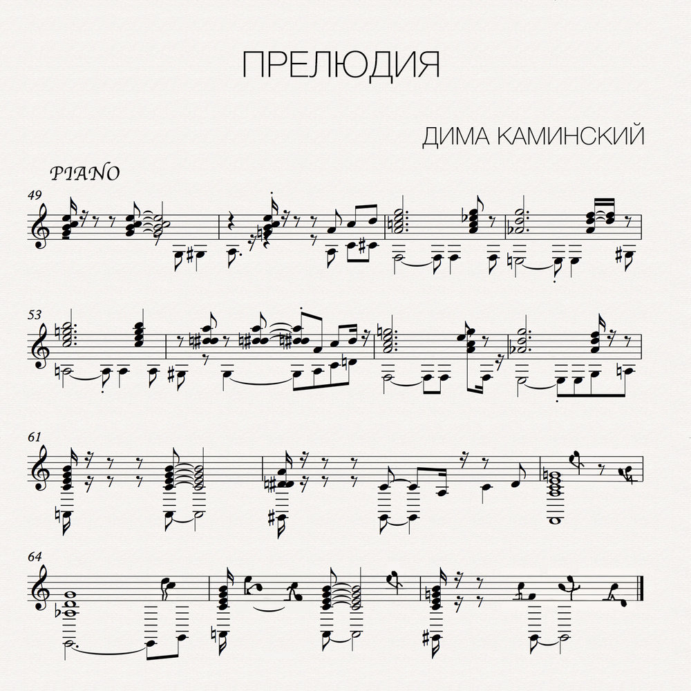 прелюдия слушать. Splice originals disco strings. шопен этюд до минор. джелли ролл мортон. ф шопен прелюдия 24.