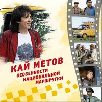 Кай Метов — слушать онлайн бесплатно на Яндекс Музыке в хорошем качестве
