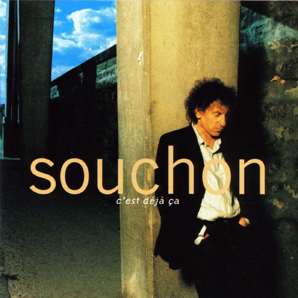 Foule sentimentale Alain Souchon слушать