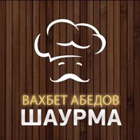 скачать песню вахбет обедов шаурма